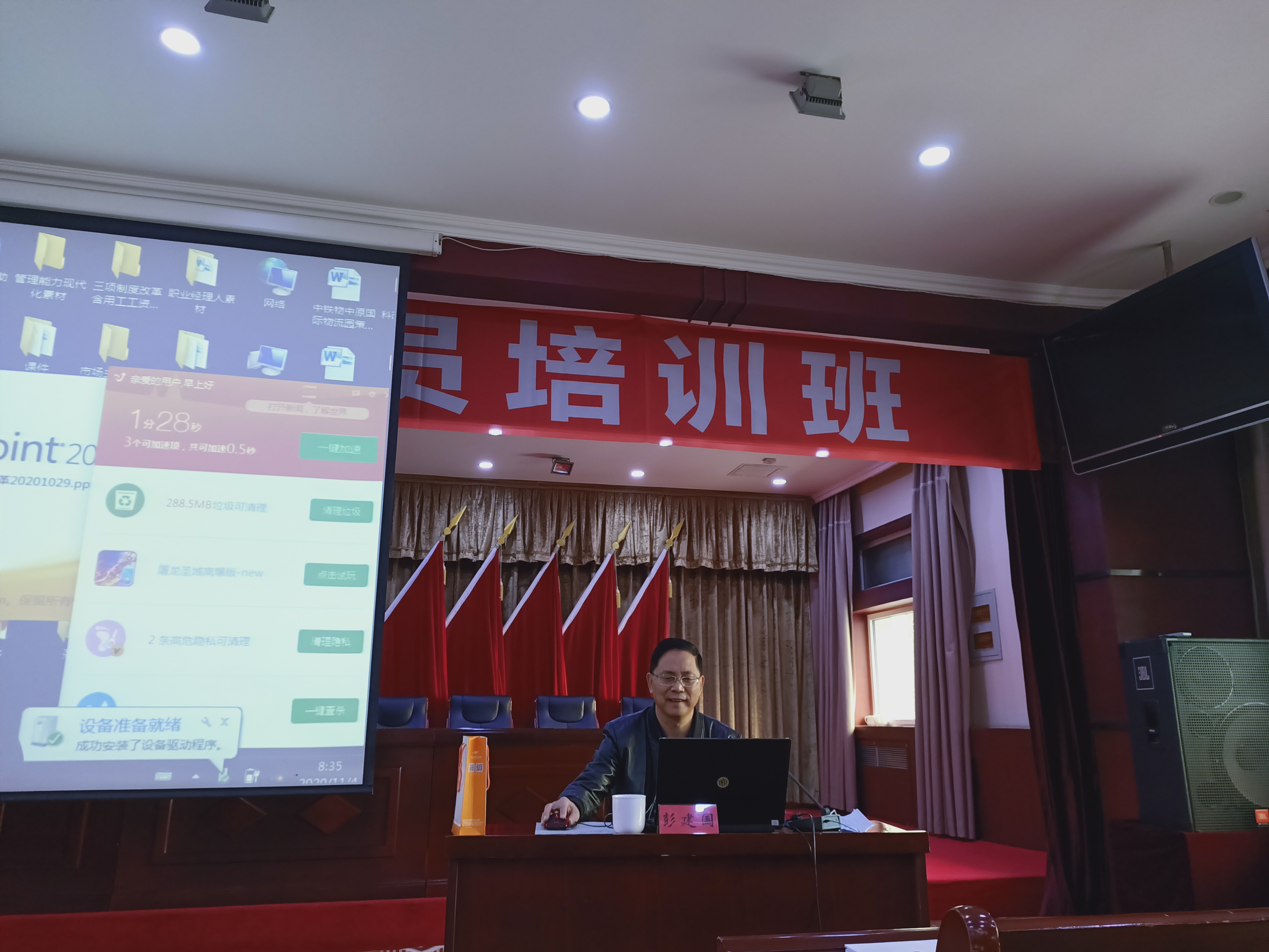 【授課動態(tài)】國資委專家彭建國老師《戰(zhàn)役之后的國企改革》圓滿結束